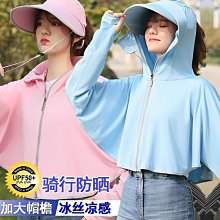 焦下防曬衣男夏季冰感舒適防紫外線皮膚衣女透氣可脫卸帽簷情【　】 歷史價格詳細信息