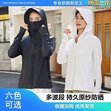 【熱銷】upf50防紫外線襯衫輕薄透氣速幹釣魚服防曬衣沙灘戶外防曬服襯衫 歷史價格詳細信息