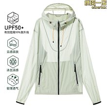 【熱銷】夏季新款冰涼防曬衣upf50開衫防曬服防紫外冰感夏季 價格比較,價格查詢,歷史價格詳細信息