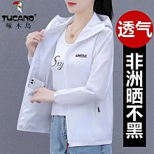 媽媽防曬衣薄外套風衣女中老年人夏裝薄款外套奶奶長袖帶帽新款夏季純色寬松媽媽裝女裝 歷史價格詳細信息