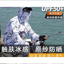 迷彩冰絲釣魚服 防曬服 戶外運動外套 透氣速干衣 路亞服 垂釣服 男款 夏季 歷史價格詳細信息