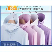 夏季防曬衣男帽簷可拆卸夏季女防紫外線upf50原紗冰絲透氣防曬服 歷史價格詳細信息