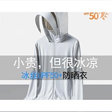 upf50冰絲防曬衣男夏季超薄2023新款透氣抗uv長版防曬服衫女 歷史價格詳細信息