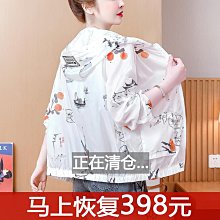 防曬衣女2023春夏季遮陽透氣抗UV纖薄原紗冰絲防嗮服連帽面罩 歷史價格詳細信息