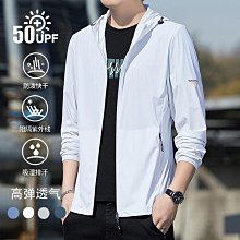 防曬衣男款夏季輕薄款2024新款外套大碼透氣速干防紫外線冰【超齡男裝】 歷史價格詳細信息