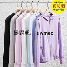 【熱賣】冰絲防曬衣男女運動外套抗UV透氣戶外輕薄款釣魚皮膚衣防曬服 歷史價格詳細信息