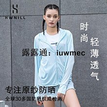 【熱賣】冰絲防曬衣男女運動外套抗UV透氣戶外輕薄款釣魚皮膚衣防曬服 歷史價格詳細信息