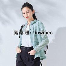 探路者防曬衣女2024年春夏季新款戶外皮膚衣男情侶款騎行輕薄外套-泡芙吃奶油 歷史價格詳細信息