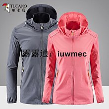 『熱賣』防曬衣男　冰絲外套 情侶迷彩冰峰衣 防曬外套女 涼感外套男 UPF50 抗UV外套 透氣外套 歷史價格詳細信息