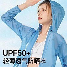 【零零】探路者皮膚衣女春夏新款戶外抗紫外線輕薄透氣防曬衣TAZJ82212 歷史價格詳細信息