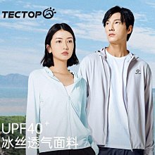 【零零】探路者皮膚衣女春夏新款戶外抗紫外線輕薄透氣防曬衣TAZJ82212 歷史價格詳細信息