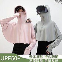 防曬衣女夏季戶外抗UV透氣皮膚衣冰絲薄款防曬服釣魚服裝男外套 歷史價格詳細信息