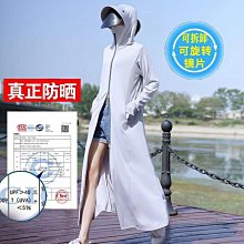 長版防曬衣女夏收腰抗UV戶外涼感原紗冰絲透氣專業全身防曬服 歷史價格詳細信息