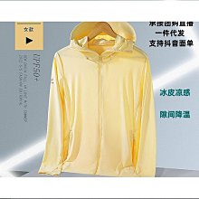 蕉下大帽簷防曬衣女款冰絲夏季薄款專業防紫外線釣魚服男透氣締造 歷史價格詳細信息