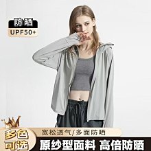 覓橘旗防曬衣女款夏季外套蜜橘原紗冰絲防曬服男 歷史價格詳細信息