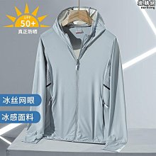 防曬衣女夏季薄款防紫外線透氣冰絲防曬服罩衫短款外套2023年新款 歷史價格詳細信息