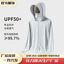 【零零】冰絲防曬衣男夏季空調服輕薄速乾抗UV釣魚防曬服外套防嗮新款 歷史價格詳細信息