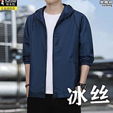 戶外防曬衣男夏季連帽防曬服皮膚風衣超薄透氣冰絲釣魚服夾【超齡男裝】 歷史價格詳細信息
