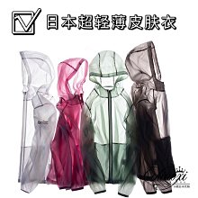 防曬皮膚衣.超薄透氣.輕量防水防曬服.防紫外線/釣魚衣/防曬風衣薄外套 歷史價格詳細信息