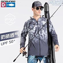 冰絲防曬衣男upf50防紫外線防曬服女時尚雲朵原紗可拆帽簷皮膚衣優質 歷史價格詳細信息