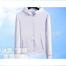 戶外防曬衣男女夏季輕薄皮膚衣透氣防曬運動衣服可 歷史價格詳細信息