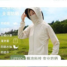 upf50冰絲防曬衣男女夏季防紫外線輕薄款透氣釣魚防曬服外套降溫冰絲外套-kby科貝 歷史價格詳細信息
