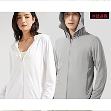 UPF50+夏季冰絲防曬衣男女戶外皮膚衣防紫外線輕薄透氣防曬【超齡男裝】 歷史價格詳細信息