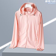男生防晒衣 輕薄透氣 情侶防晒外套 秋季薄外套男 戶外釣魚服 皮膚衣 休閒運動風衣 機車防晒衣 速乾防晒服~潮男服飾 歷史價格詳細信息