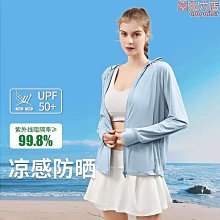 upf50冰絲防曬衣女透氣防紫外線皮膚衣帽簷可拆卸防曬服推薦推薦 歷史價格詳細信息