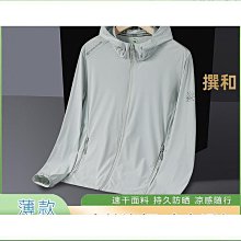 冰絲防曬衣男upf50防紫外線防曬服女時尚雲朵原紗可拆帽簷皮膚衣優質 歷史價格詳細信息