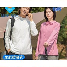 冰絲防曬衣女夏季高彈透氣薄款防紫外線upf50釣魚服團體印製logo 歷史價格詳細信息