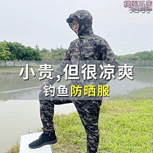 迷彩冰絲釣魚服 防曬服 戶外運動外套 透氣速干衣 路亞服 垂釣服 男款 夏季 歷史價格詳細信息