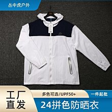 夏季男女純色輕薄防曬衣透氣遮陽薄外套加肥加大碼戶外皮膚風衣潮-東方名居 歷史價格詳細信息