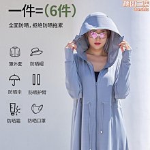 【小貝】防曬衣女夏季薄款涼感防紫外線冰絲防曬透氣超輕薄釣魚服男可二開 歷史價格詳細信息