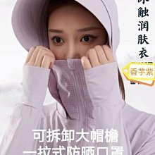 【熱賣】防曬衣女冰絲夏季薄款2023新款抗uvupf50大帽簷防曬服男女款 歷史價格詳細信息