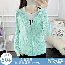 防曬衣女夏季戶外抗UV透氣皮膚衣冰絲薄款防曬服釣魚服裝男外套 歷史價格詳細信息