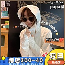 【小貝】防曬衣女夏季薄款涼感防紫外線冰絲防曬透氣超輕薄釣魚服男可二開 歷史價格詳細信息