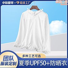 【小貝】防曬衣女夏季薄款涼感防紫外線冰絲防曬透氣超輕薄釣魚服男可二開 歷史價格詳細信息