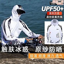 【小貝】防曬衣女夏季薄款涼感防紫外線冰絲防曬透氣超輕薄釣魚服男可二開 歷史價格詳細信息