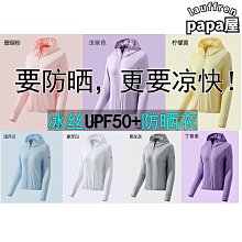 夏季冰絲防曬服男冰感絲滑抗uv皮膚衣戶外透氣垂釣防嗮衣 歷史價格詳細信息