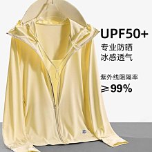 啄木鳥UPF50+原紗冰絲涼感防曬衣女款夏季新款防紫外線專業防曬服-泡芙吃奶油 歷史價格詳細信息