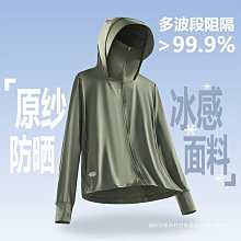 冰絲涼感防曬衣男士夏季防紫外線防曬服潮牌戶外運動薄款寬松外套冰絲外套-kby科貝 歷史價格詳細信息