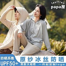 好物男士防曬服 防曬外套 釣魚防曬衫夏季防曬衣 男女大碼款 超薄透氣皮膚衣 抗衣 歷史價格詳細信息