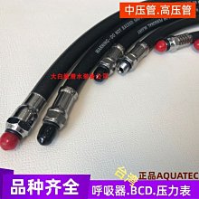 潛水瓶充氣管用于連接8MM快接頭打氣泵沖氣機氧氣8毫米內絲連接管~特價~特價 歷史價格詳細信息