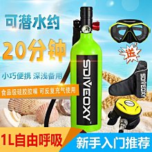 潛水呼吸器機水肺便攜裝備深浮潛水下抓魚捕撈氧氣瓶人造魚鰓全套~特價~特價 歷史價格詳細信息