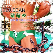 SEOBEAN萌萌犬超低腰日版小三角泳褲☆玉子白 男泳褲 可愛性感 SW0128 歷史價格詳細信息