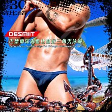 DESMIIT巴德爾深海藍比基尼三角男泳褲 低腰三角泳褲 SW0055 歷史價格詳細信息