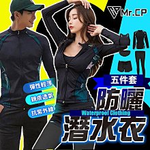 浪衣潛水衣 三件式/五件式套裝 男生女生多件式印花防晒速乾拉鍊運動泳裝 歷史價格詳細信息