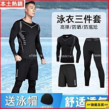 泳衣套裝男士全身防曬遊泳全套長袖長褲泳褲男衝浪泳裝新款潛水服 歷史價格詳細信息