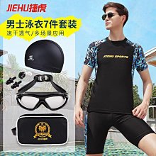 男士泳衣套裝泡溫泉上衣游泳褲專業防尷尬大碼寬松泳衣男款全套締造 歷史價格詳細信息